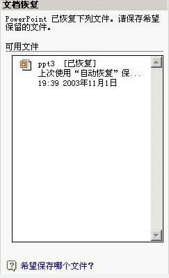 �Gʧ���ĸ�Ҳ���һ؁�_PowerPoint���^