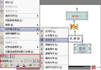 PPT多個(gè)對(duì)象對(duì)齊小技巧_PowerPoint專區(qū)