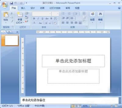 PPT2007(dng)ôppt(dng)̳_PowerPoint^(q)