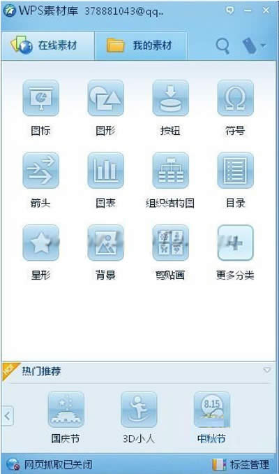 WPS Office 2012زĎ p(ni)_WPS office