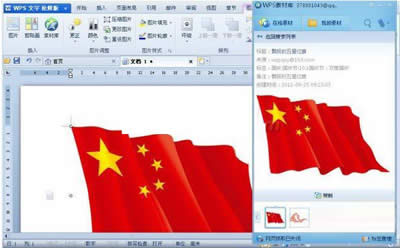 WPS Office 2012زĎ p(ni)_WPS office