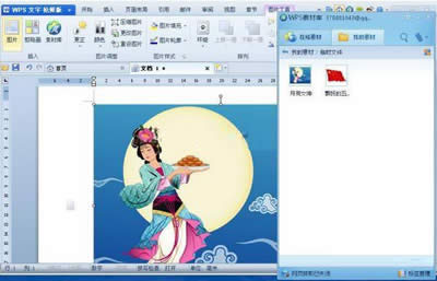 WPS Office 2012زĎ p(ni)_WPS office