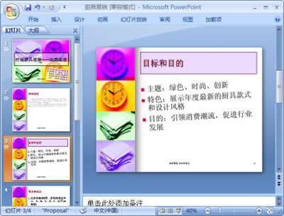 pptßƬ{_PowerPoint^(q)