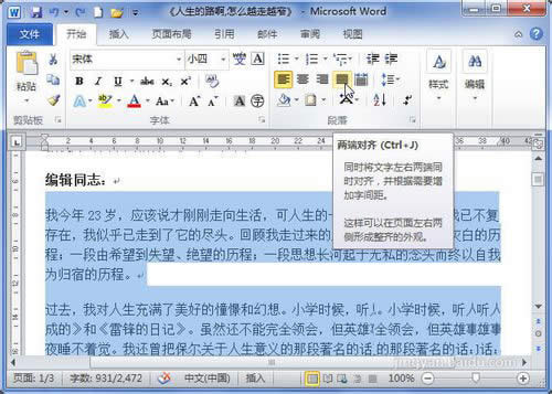 Word2010O(sh)ö䌦(du)Rʽͷ(y)ʽ