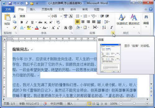 Word2010O(sh)ö䌦(du)Rʽͷ(y)ʽ