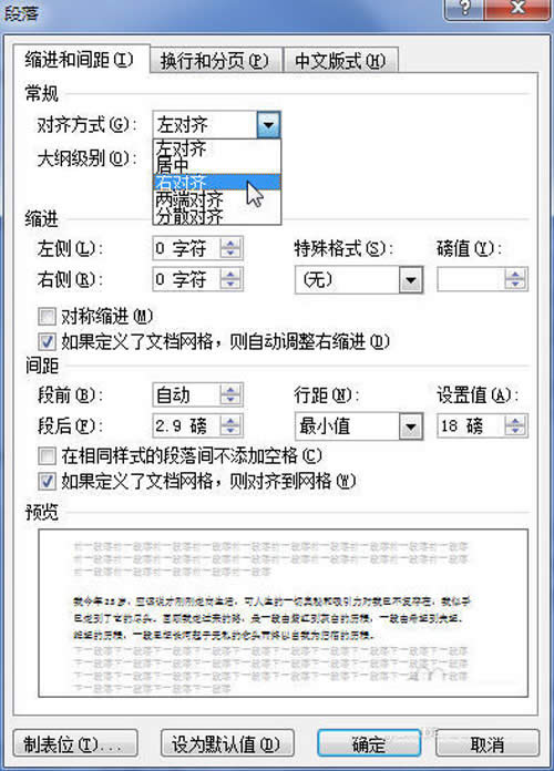 Word2010O(sh)ö䌦(du)Rʽͷ(y)ʽ