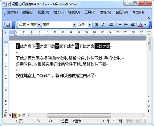 2.4.3word 2010 áCtrlһxָ