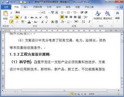 word2010ʽˢ?gu)?f)Ƹʽ