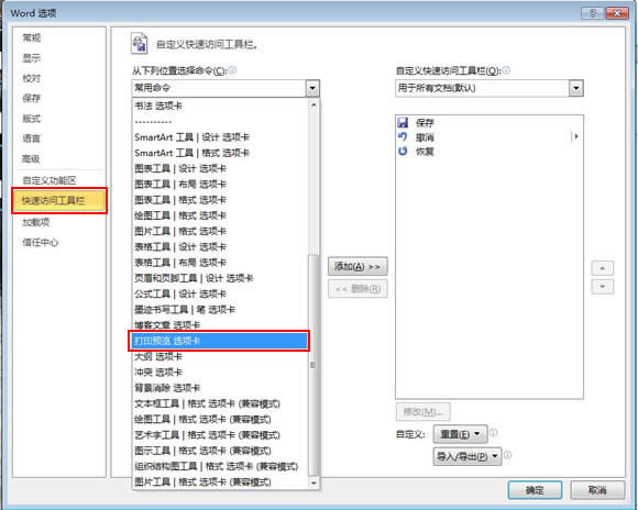 word2010ӡA(y)[