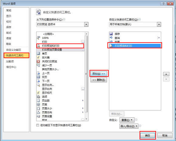 word2010ӡA(y)[