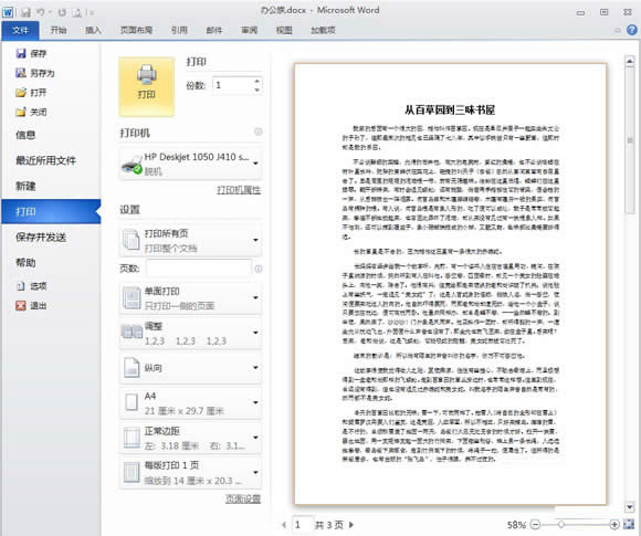 word2010ӡA(y)[