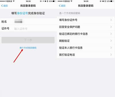 支付寶 支付寶