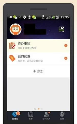 【支付寶錢(qián)包怎么用】步驟6