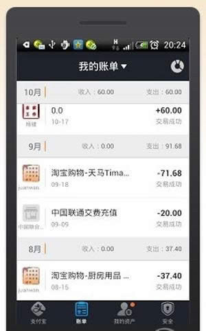 【支付寶錢(qián)包怎么用】步驟9