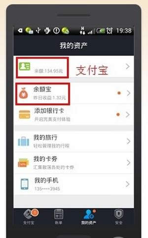 【支付寶錢(qián)包怎么用】步驟7