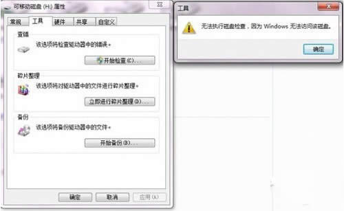【SD卡數(shù)據(jù)恢復(fù)】步驟3