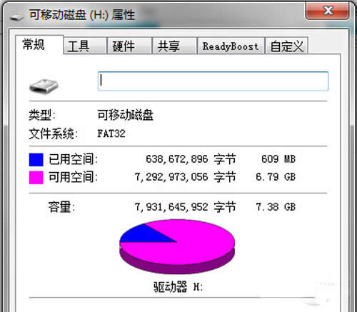 【SD卡數(shù)據(jù)恢復(fù)】步驟7