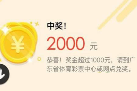 支付寶彩票 支付寶彩票