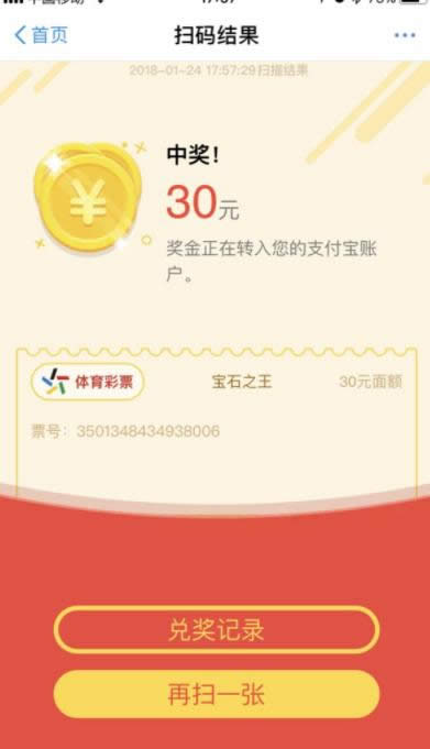 支付寶彩票 支付寶彩票