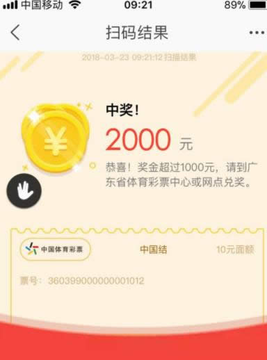 支付寶彩票 支付寶彩票