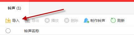 導(dǎo)入支付寶一百萬鈴聲