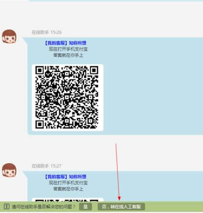 支付寶