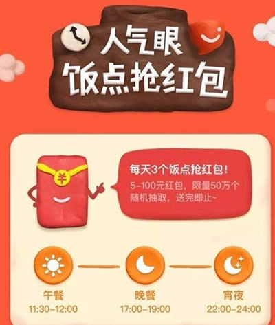 支付寶飯點紅包 支付寶飯點紅包