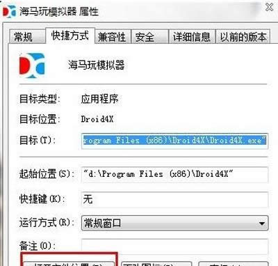 文件位置 文件位置