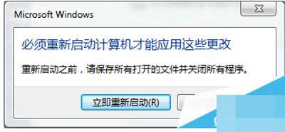 重啟計(jì)算機(jī) 重啟計(jì)算機(jī)