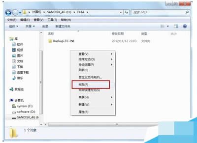 粘貼 粘貼