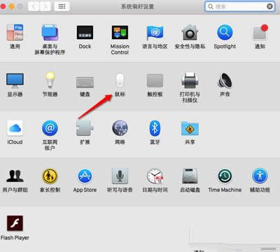 系統(tǒng)偏好設(shè)置 系統(tǒng)偏好設(shè)置