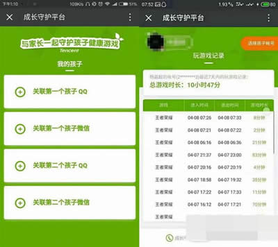 成長(zhǎng)守護(hù)平臺(tái) 成長(zhǎng)守護(hù)平臺(tái)