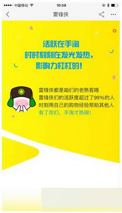 淘寶雷鋒俠 淘寶雷鋒俠