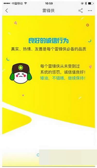 淘寶雷鋒俠 淘寶雷鋒俠