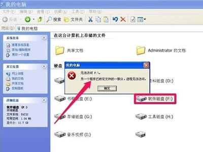 F盤(pán)無(wú)法訪問(wèn) F盤(pán)無(wú)法訪問(wèn)