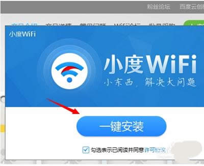 小度WiFi 小度WiFi