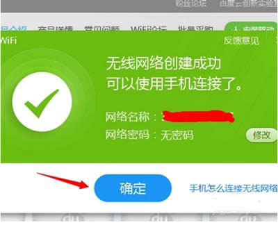 小度WiFi 小度WiFi