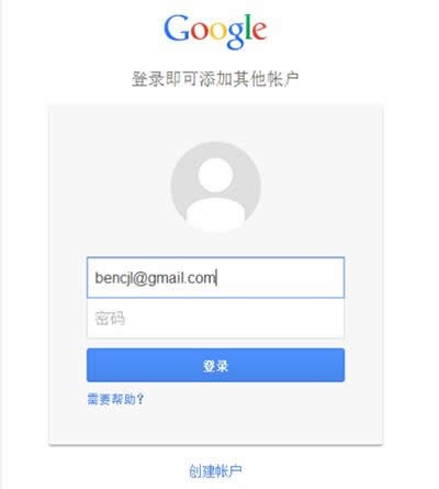 谷歌賬戶 谷歌賬戶