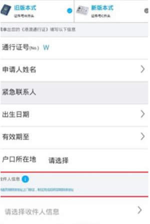 支付寶港澳通行證續(xù)簽方法 支付寶港澳通行證續(xù)簽方法