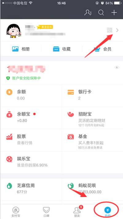 支付寶轉(zhuǎn)賬提示無(wú)匹配的賬戶