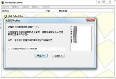 pkbox模擬器多開教程
