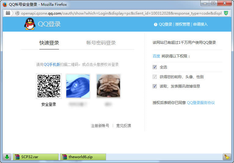 百度賬號(hào)登不上