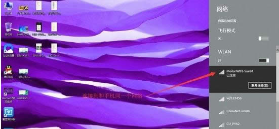電腦與Flyme分享文件