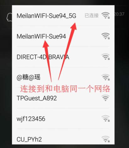 電腦與Flyme分享文件