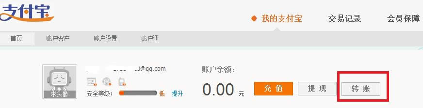 支付寶