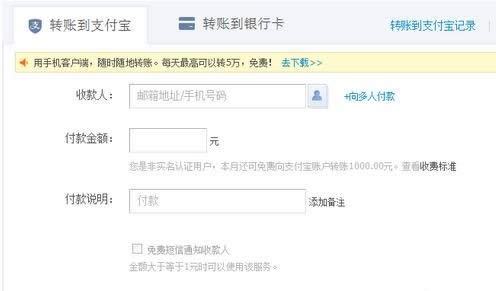 支付寶