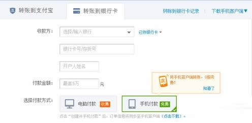 支付寶