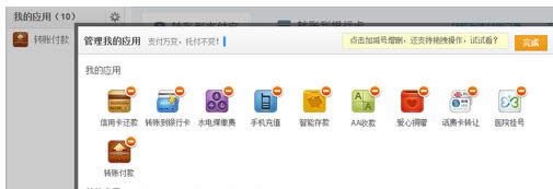 支付寶