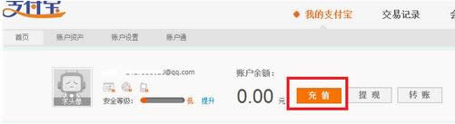 支付寶