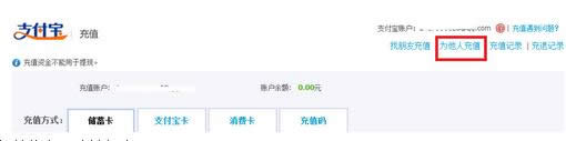 支付寶